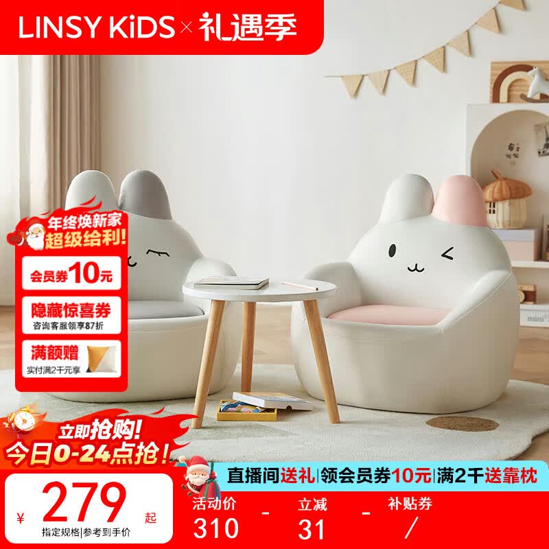 LINSY KIDS�������Ӷ�ͯɳ�����㱦���ɰ�Сɳ���� ���۰ס�С��ɳ�� 278.1Ԫ