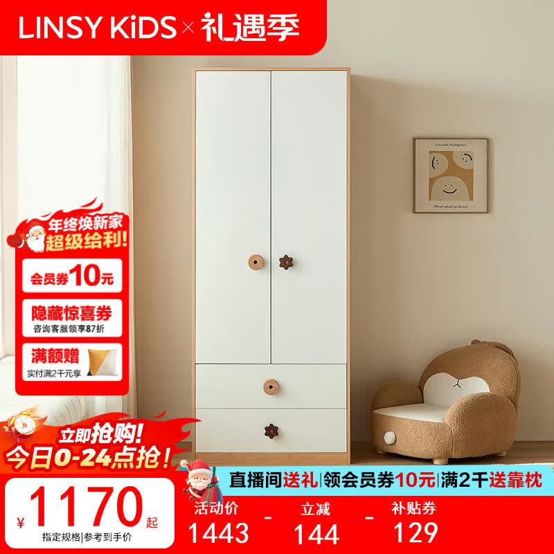 LINSY KIDS���϶�ͯ�¹����Ҽ�������³� LH171D2-A�����¹� 1168.42Ԫ