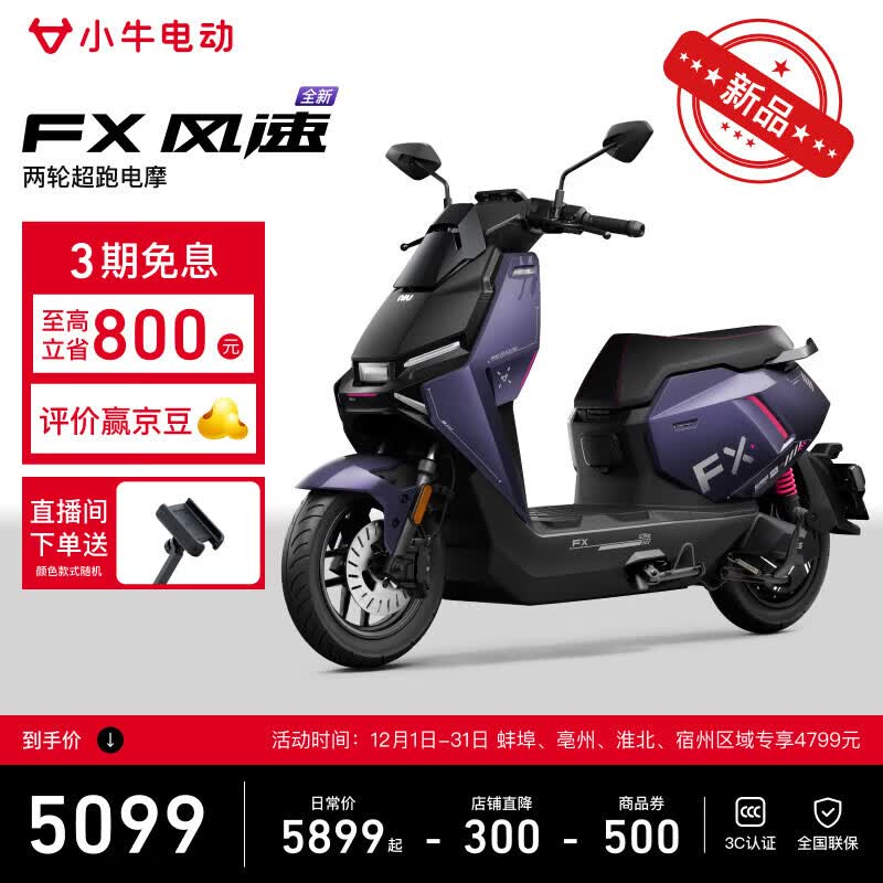 СţFX���ٰ� �綯Ħ�г����ܳ���������ͨ�ڳ���������Ů���ֵ�ƿ������Ħ �������� 4799Ԫ