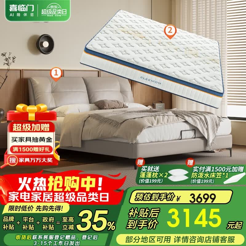 ϲͷţƤ ˫Դ ε콢 1.8x2 3699Ԫ