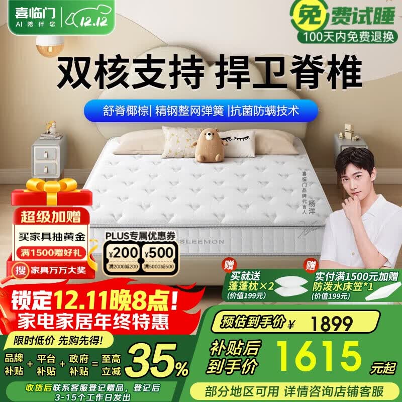 ϲ���Ű���ʿ��ͯ�洲�� 2CMҬ�ش������׿ɲ�ϴ����ϯ��˼1.5x2��ƫӲ 1899Ԫ