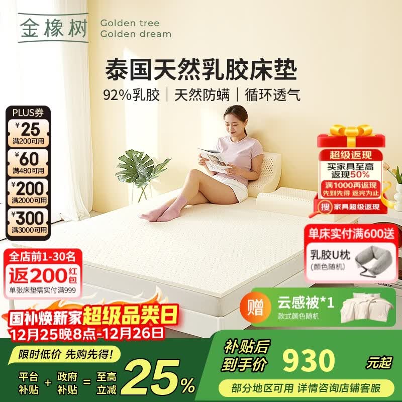 ������̩�������齺�������ױ���˫�˴��� ̩��1.8*2�� ��Ӳ���� 1094Ԫ