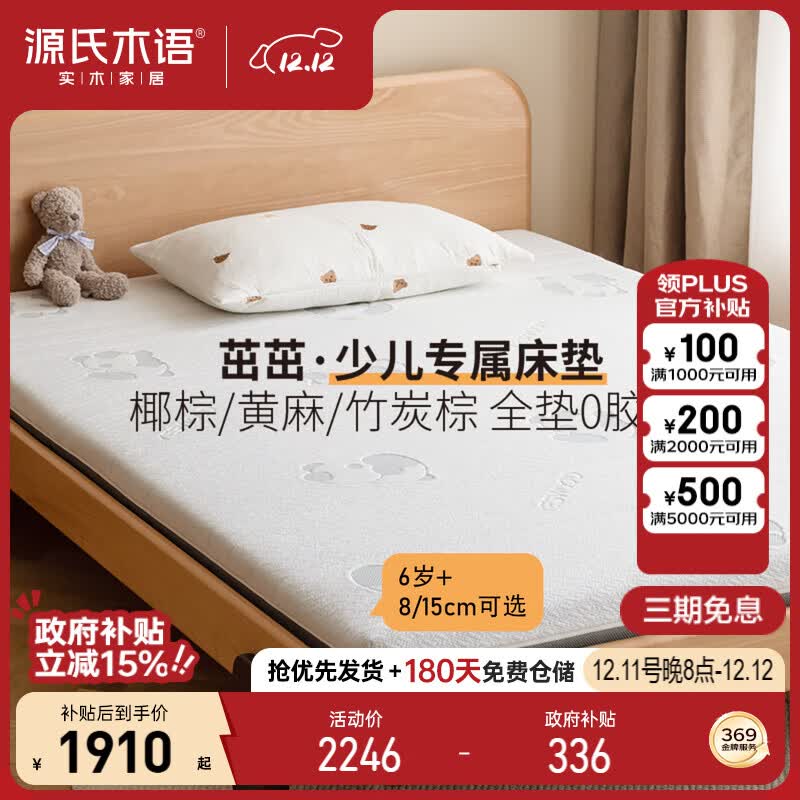 Դ��ľ���ͯ���滷������Ӳ�������Ҭ�ػ������ɵ��ӡ�1.5*2.0m���顿 2246Ԫ