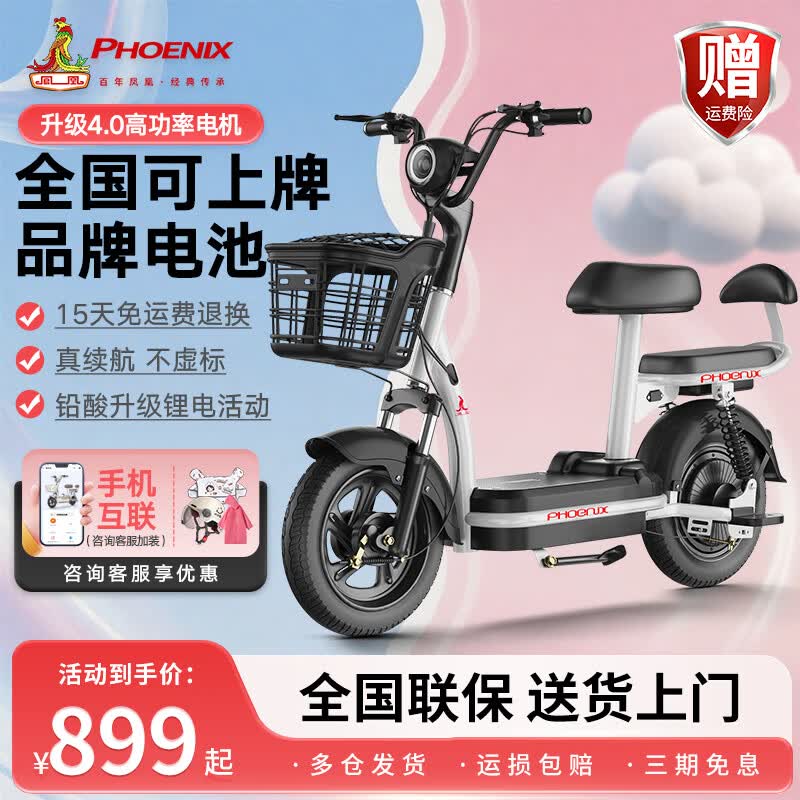 ��ˣ�Phoenix���綯���¹���綯���г���Ů����˫�˵�ƿ��������С�����ִ������絥���������ſ�ڡ�ȫ�������������ϡ���Ǧ�᡿12A����-����... 1099Ԫ