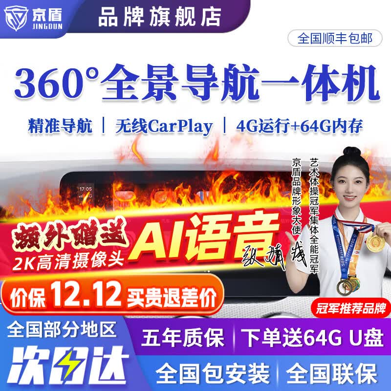 ô̽̽;L360ȫӰϵͳ ˺AHD4+64ȫһ+пش ȫ360ȻӼװг¼ǵ 2220Ԫ