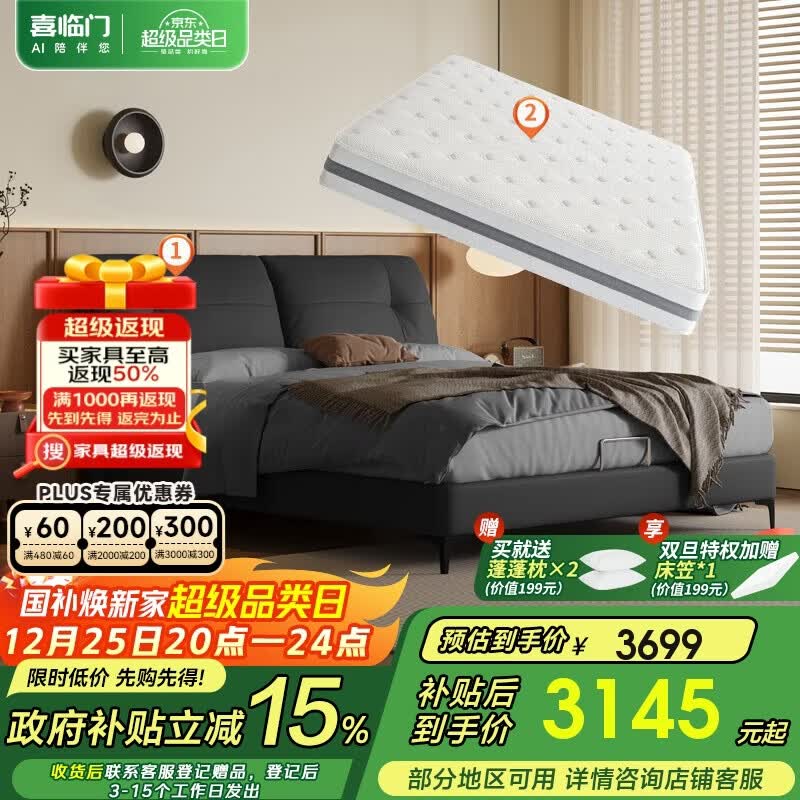 ϲ���Ż���proƤ��+ǧ�������ײ� ˫���������Ի鴲�� �����1.5x2�� 3699Ԫ