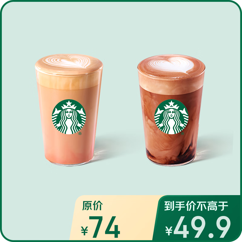 �ǰͿˣ�Starbucks��ȫ�Ҹ���˫��ȯ����ȯȫ������ͨ����һ���Ժ�����Ʒ�һ�ȯȫ�Ҹ���˫��ȯ
