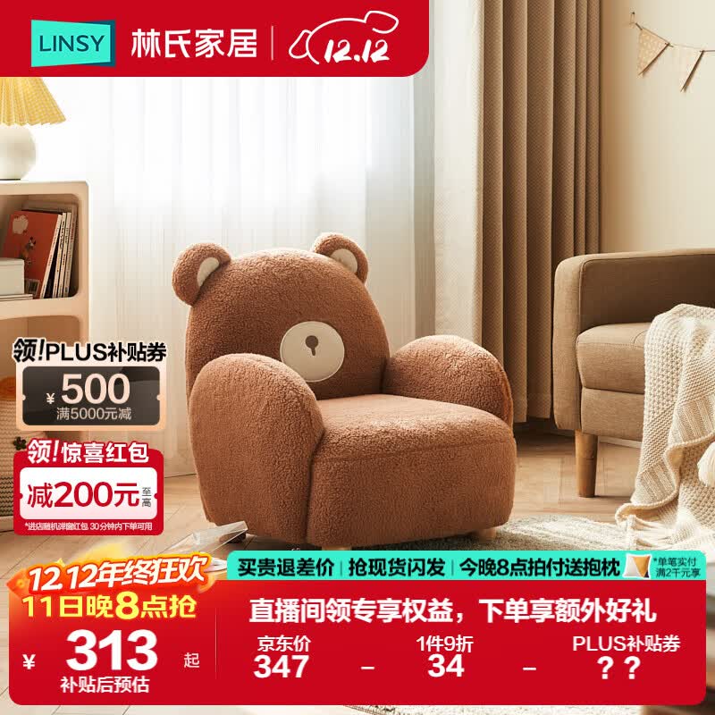 ���ϼҾӿ�ͨ���쵥����������ɳ������ɫ��LS747K1С��ɳ�� 312.3Ԫ