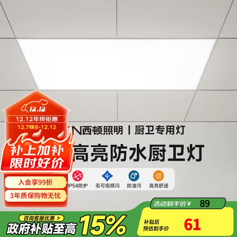 ledƿ۰300x600ɵ۰ ߴ300x600 36W 4000K IP54