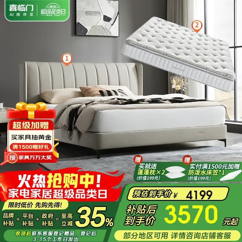 ϲͷţƤ˫ԴŹǼ ʿplus άɭ1.8x2 4199Ԫ