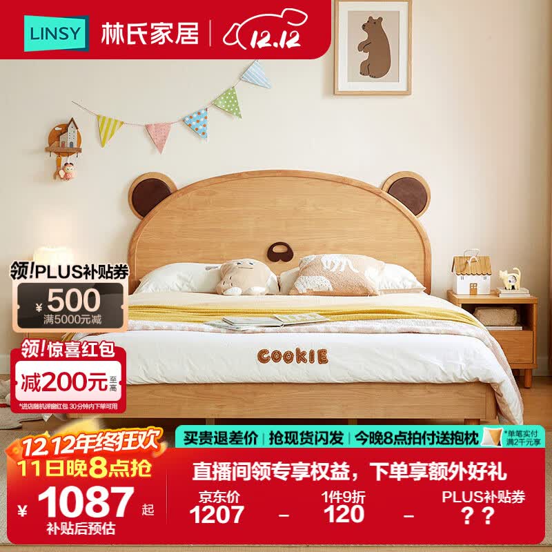 ���ϼҾӴ���ͯ��Ů���к���ԭľ��С�ܴ���1.5�׵��˴�LH167 1137.19Ԫ