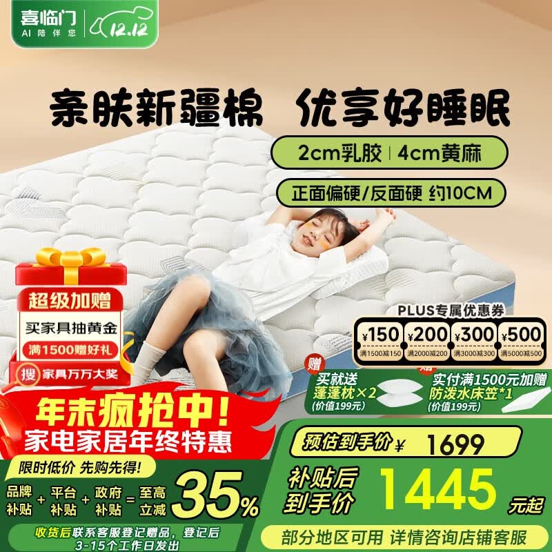 ϲ����ŵ��10H������0��ˮ���� 4CM�漹����̩���齺���� 1.5x2��ƫӲ 1721.12Ԫ