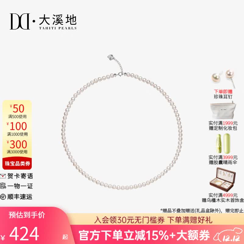 Ϫ Сǿ⵭ˮŮѽ S925ۣ3-4mm 424Ԫ