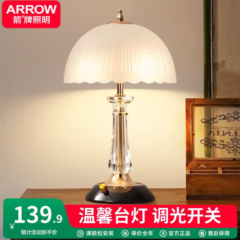 ARROW ̨ҴͷƼԼƷΧ̨ůƾ ̨ܰơ⿪ء 139Ԫ