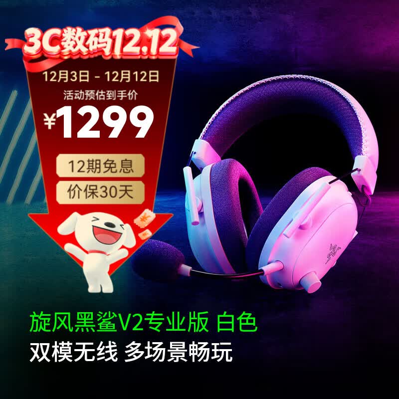 ߣRazerV2߶ͷʽ羺Ϸ˷罵жV2רҵ(2.4G+)ɫ 1299Ԫ