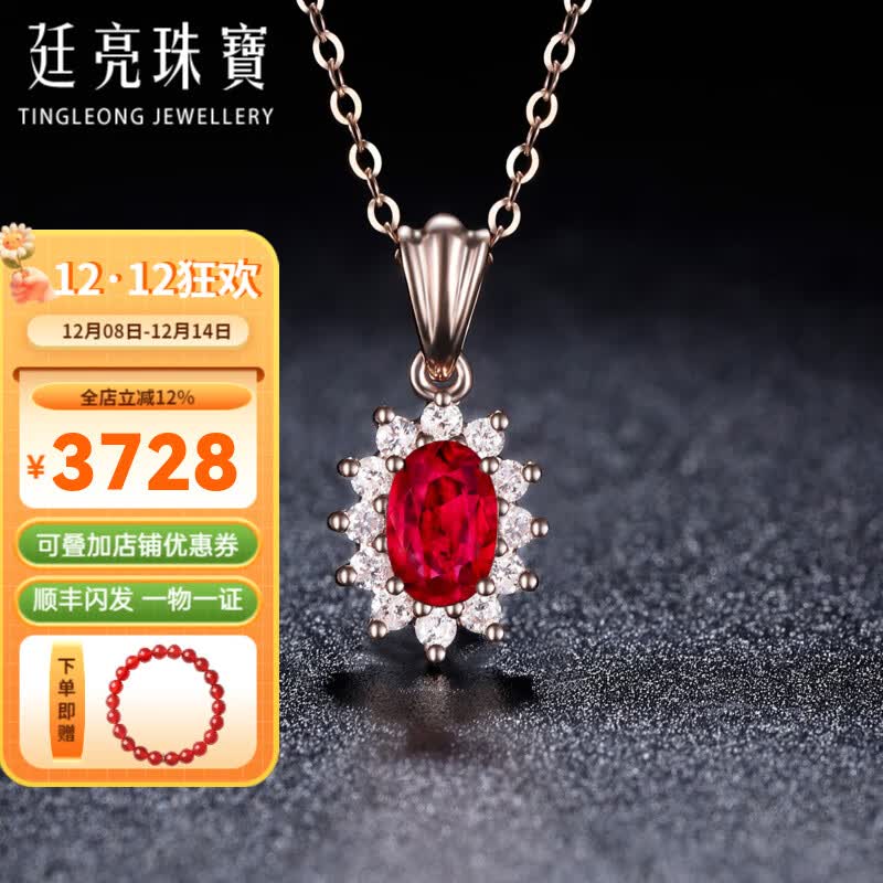 ͢18K0.6ctѪ챦ʯ׹ĪɣȿȻ챦 ׹ 3728Ԫ