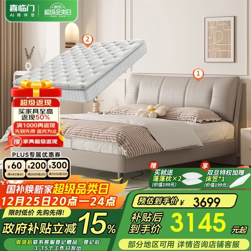 ϲ����ͷ��ţƤ�� �������ʼ�Լ�� ����ʿlite ����pro������1.5x2�� 3699Ԫ