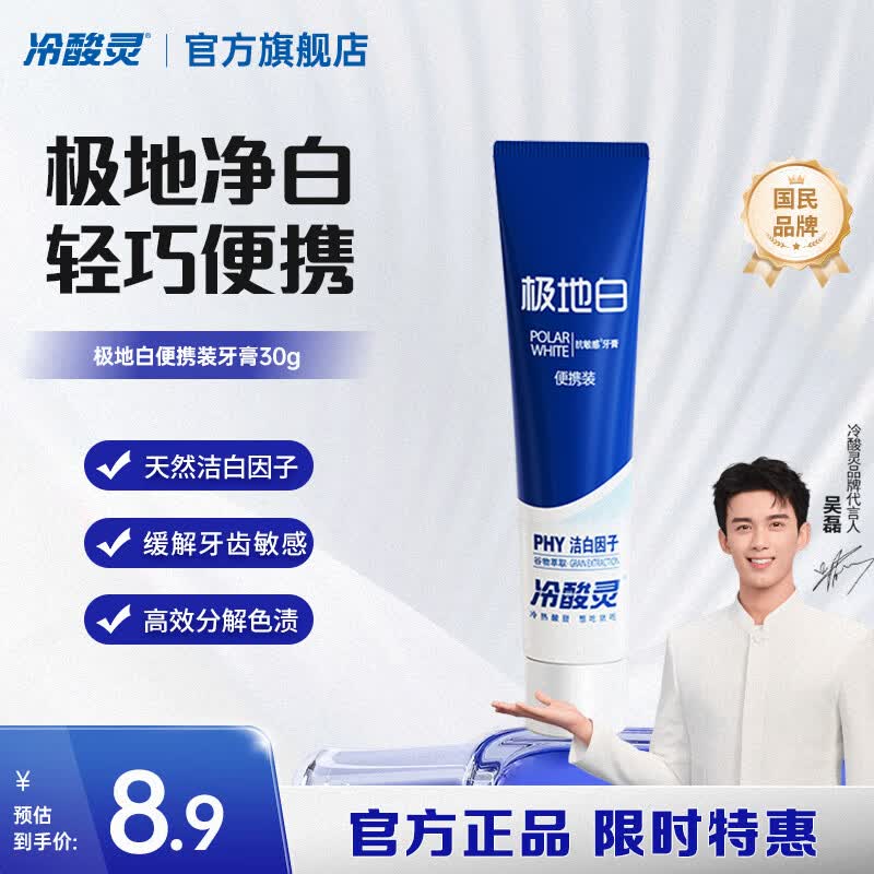 ������ҽ�п���7��רЧ�޻������ȸ����׿��������������鵰���޻����� ���ذ������Яװ 30g*1֧ ��������