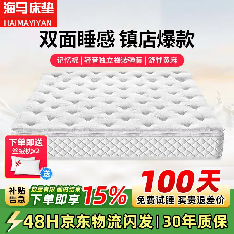 �������ԣ�HAIMAYIYAN������ʿ����Ӻ�����齺 �������� �������ɼ��ð���ʿ�Ӻ񴲵� ��׼��:��������Ӳ/23cm��˫���� 1.8x2.0�� 1534.15Ԫ