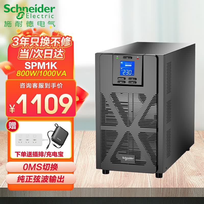 APCʩ͵µspm1k2k3k6k10kʽupsϵԴҵӦԴSPM1Kɴ2̨PC 1269Ԫ