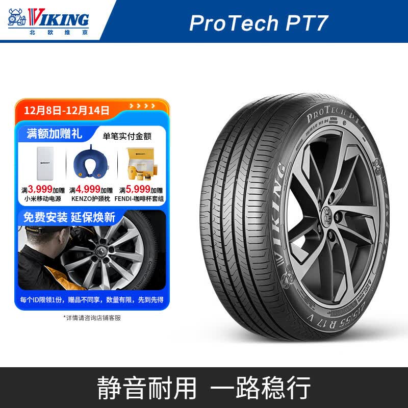 ŷά̥205/55R16 91V FR PT7 398.7Ԫ