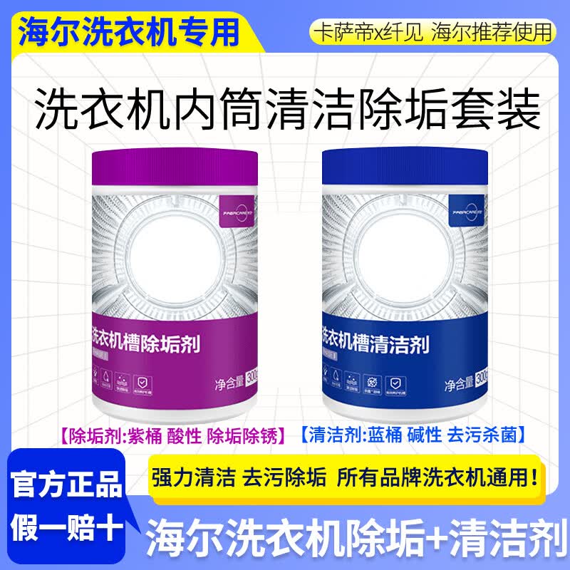 FABRICARE�˼���Ͳϴ�»���������������װ��Ͳ���ֲ�ϴ��ɱ��������ˮ�� ���������ۡ�������*1ƿ+����*1ƿ��