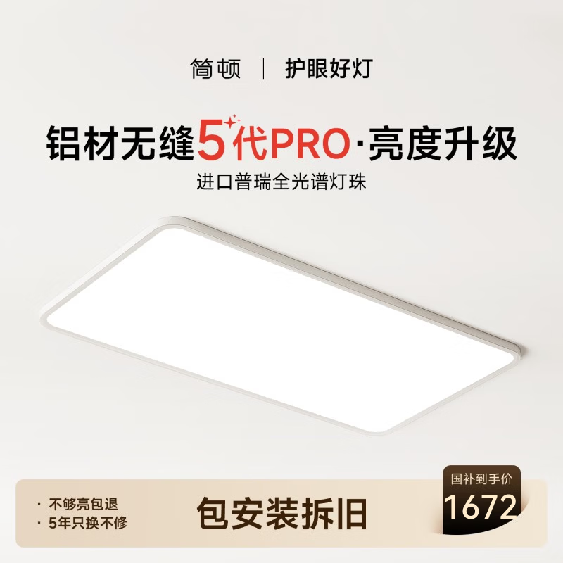 ���ȫ�����޷커�������ƿ���������5��pro�����ִ���Լ�ƾ� 130W 40�O������ 13750lm 5��Pro���ܿ� 1767.2Ԫ