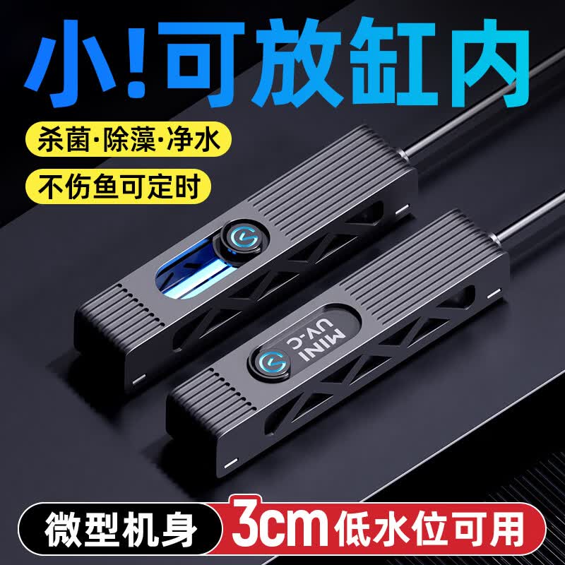 �ϝO������ɱ����UVС�����Ǳˮ��������״��������߿ɵ�������Ƴ��� ���ɷŸ��ڡ�6W��AI��ʱ��˫ģʽ�л����������ڸǡ� 113Ԫ