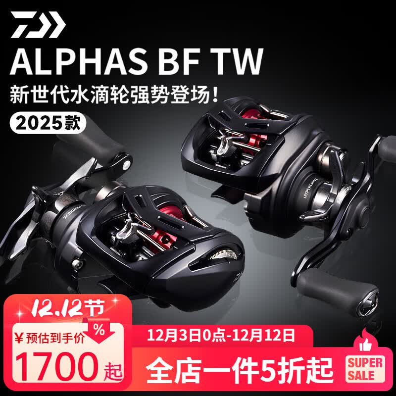 �����ߣ�DAIWA��25��ALPHAS BF TW ������΢�ﷺ��ˮ���־�ϸ��·���ֳ�ԶͶ���� 25����� 8.5�ٱ� ������ 1800Ԫ