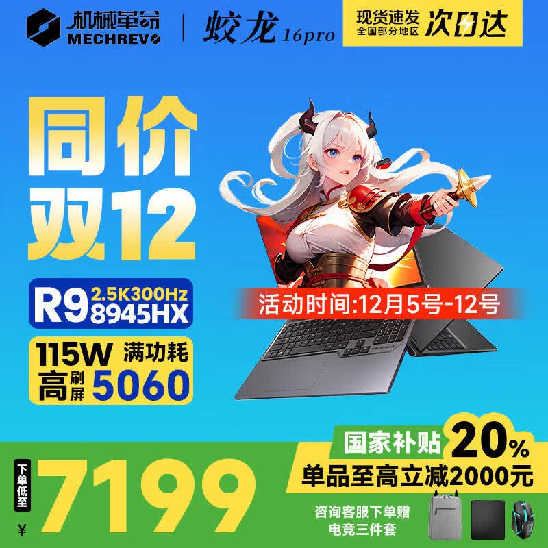 е16ProRTX5060Ϸ5070TiR9/R7HXѪ4060ԼѧƱʼǱԲ20%16R9-8945HX/5060/16G/1T100%ɫ