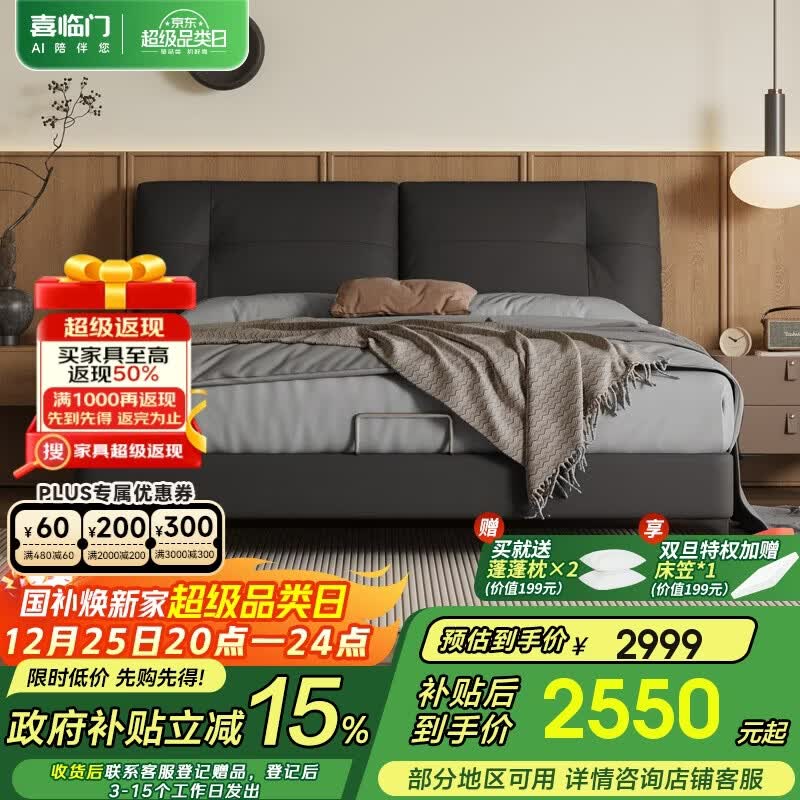 ϲ���Ż���proƤ�� ˫�����Դ�ͷ��ţƤ�鴲������������� 1.8x2�� 2999Ԫ