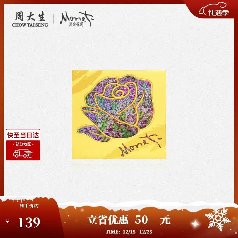 �ܴ����ƽ�Ͷ�ʽ�ҽ�ƬĪ�������������õ�廨�ͽ�ʦ������ ����õ�� 139Ԫ