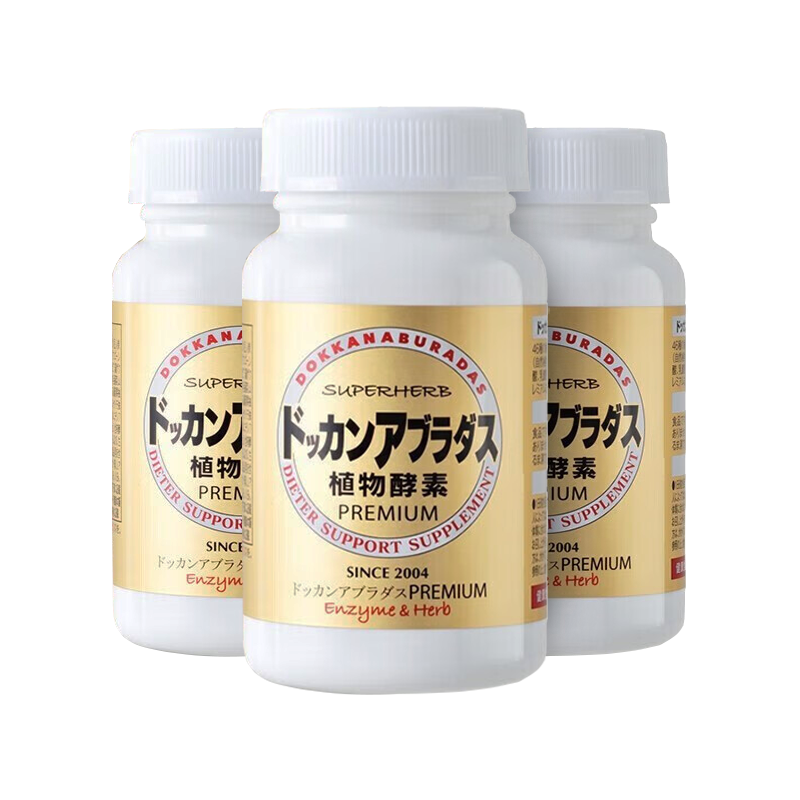 �������̣�HERB������˰�ٷ��� �ձ���������HERB DOKKANҹ��ֲ����ض�������Т�� ���Ľ�3ƿװ 507Ԫ