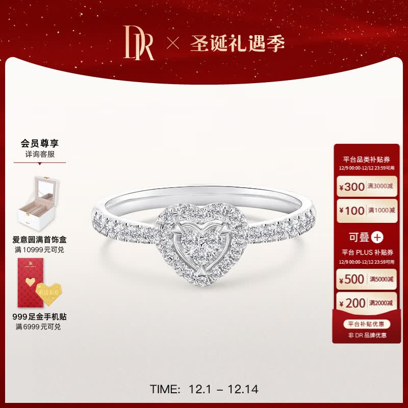 DRֻDR֮ DR HEARTݿʯָϦ Լ22ֻ֡ 7500Ԫ