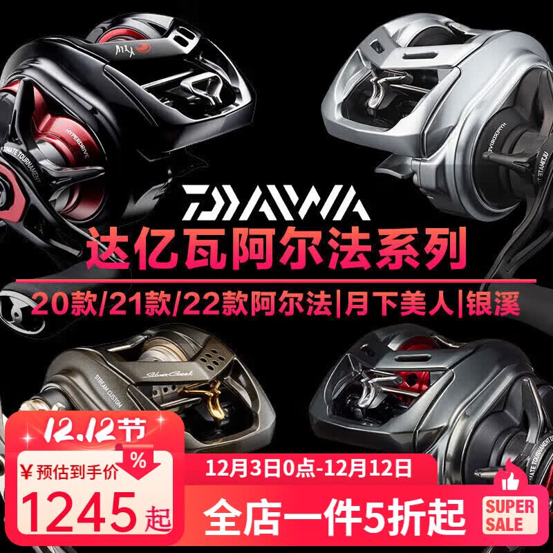 �����ߣ�DAIWA��20/21/22��ˮ����SV������ALPHAS AIR��Ϫ΢������������·������ 21�����-8.1�ٱ� ������ 1280Ԫ