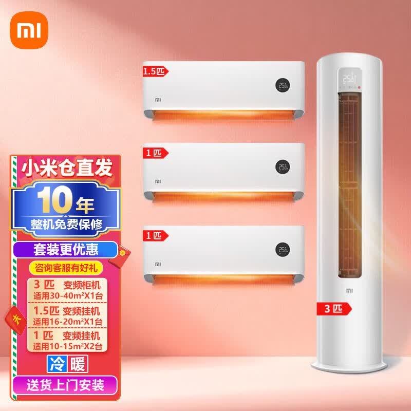 С�ס����ز��ٷ����׼һ�������ů�յ� ����ֵ�����װ�յ��� ���ܱ�Ƶ���������ʽ�յ�+�ұ�ʽ�յ� ������һ����3ƥ��һ����Ч+1̨1.5ƥ+2̨1ƥ