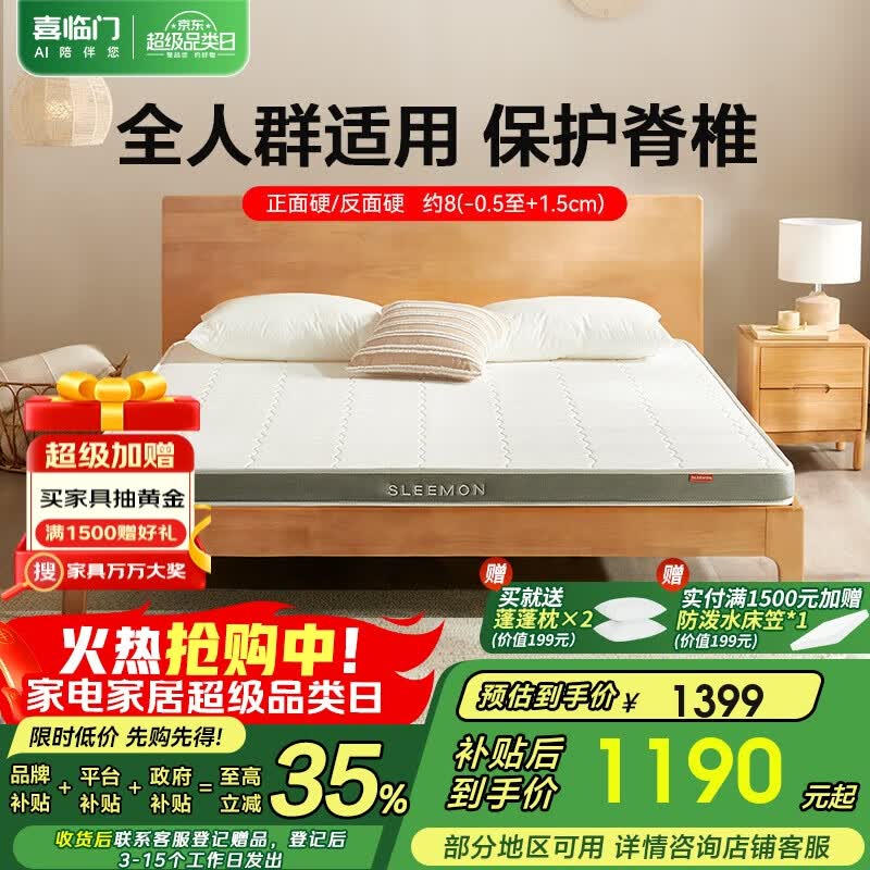 ϲ Sleemon Ҭر ߴ齺4CҬƫӲϯ˼ 82s 1.8x2