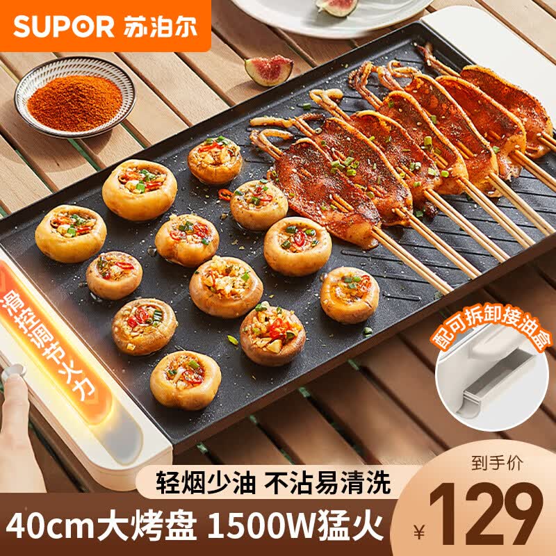 �ղ�����SUPOR���翾¯������翾�̼��ö๦�ܴ����������̴�����4-6�˲�ճ�翾�̿���������տ���������һ��GJ4025P8061�� 129Ԫ