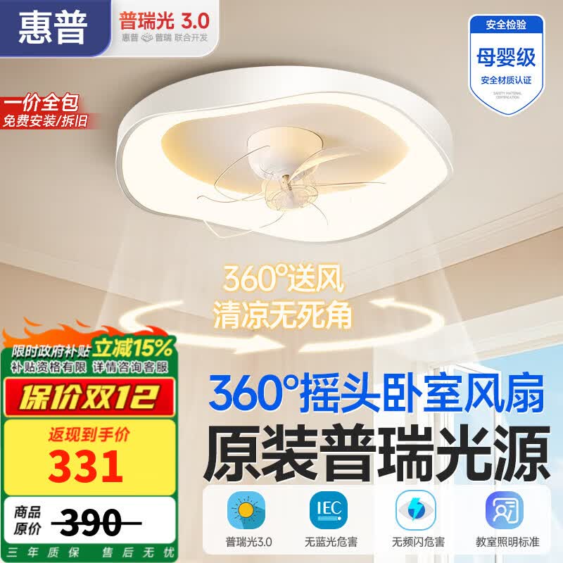 ҡͷȵ2025¿Լƶͯȵ 360ҡͷ-64Wң+èǿ 390Ԫ