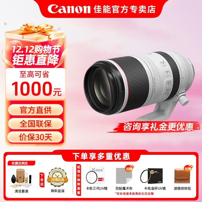 ܣCanon RFȫ΢ͷ EOS R3 R5 R6 R7 R10 RPר΢rfͷ Զ佹RF100-500mm IS USM
