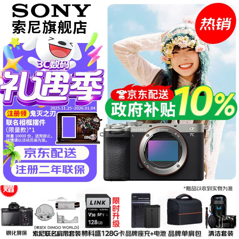 ���ᣨSONY��Alpha 7C II ��һ��ȫ����˫Ӱ��С��7�� ��������˾� A7Cii/A7CM2/A7C���� ��ɫA7C2��������256G�� Ƥ�� ����� ��ء� ���� 12099Ԫ