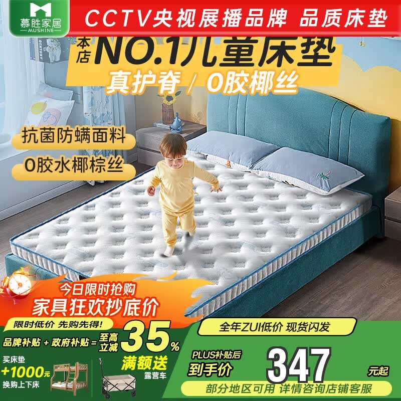 Ľʤ��ͯ�����껤������Ҭ�ص��ɴ���ƫӲ1.2��x2�״����� 408.85Ԫ