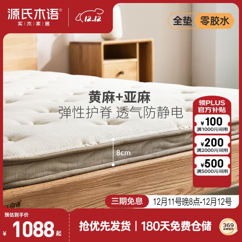 Դ��ľ���ͯ0��ˮ����������������ר��Ӳ������������1.35*2�� 1087.5Ԫ