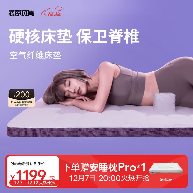 ���ܰ����۵��������ױ�����˫���˯�����ɴ�ѧ�����ᴲ ������ά ��ˮϴ���۰� 1.2m*1.9m 1599Ԫ