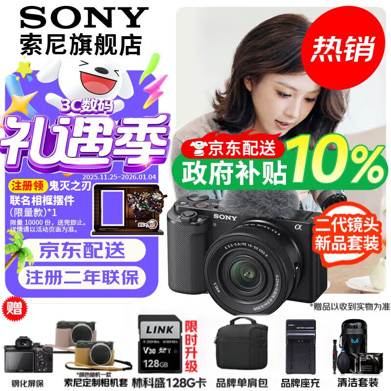 ���ᣨSONY��ZV-E10K �뻭��΢����� �������� ��׼�Խ� VLOG APS-C���� ZVE10/ZV-10 ZV-E10K�׻��ڡ���128G��+Ƥ��+����ȡ� ����