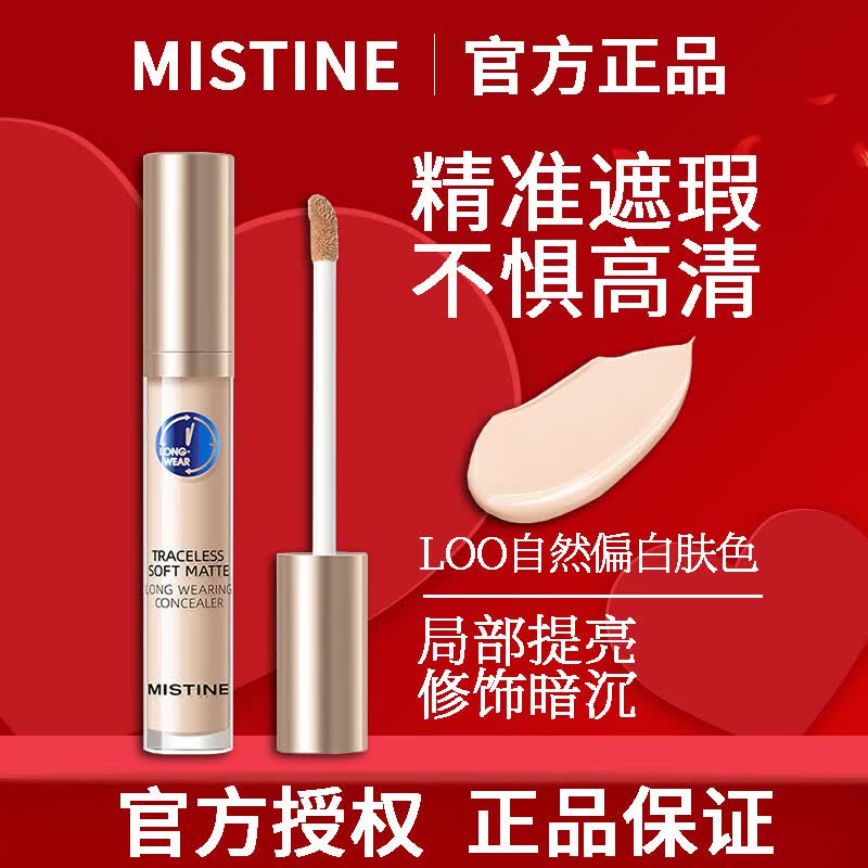 Mistine mistine��˿�����Һ�ʸౣʪŮѧ��Ů������� loo-��Ȼƫ�ס�ˢͷ�5g 27.9Ԫ