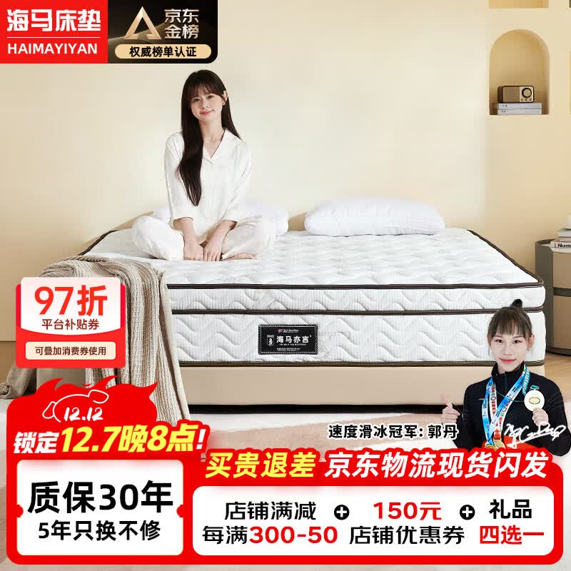 Դ ϯ˼Ȼ齺ҬضǼʮƵ˫ӺƷ E23CM ˯ 1.8x2.0 950Ԫ