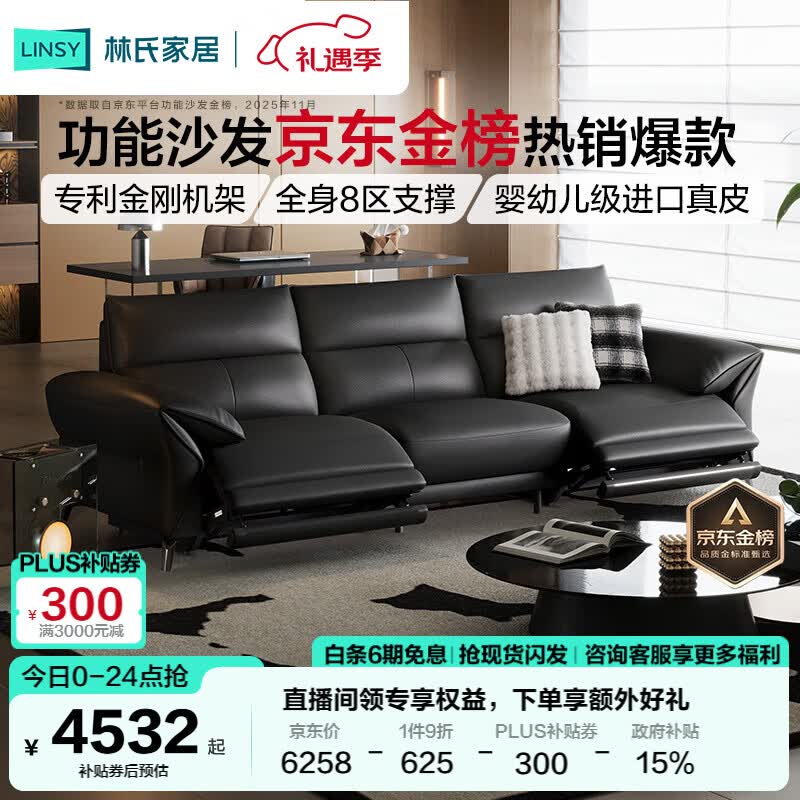 ����Ӫ�����ϼҾ��㿿ǽ΢���綯ɳ������2025�¿�๦����Ƥɳ����ɽľҵG282 5799.52Ԫ