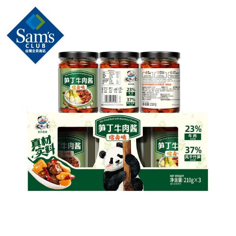 ��±ζ��ţ�⽴210g*3 210g*3