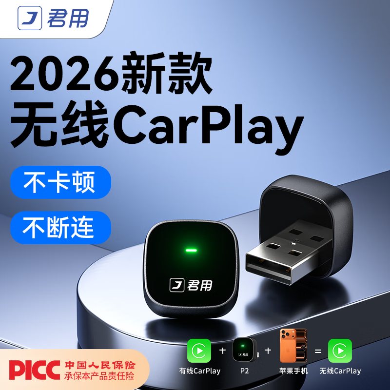 CarPlayñڷﱼ۰µϳػ USBӿڡP2 ͷ+ֻ 119Ԫ